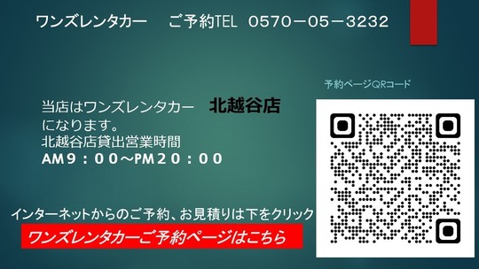 ご予約はこちらから